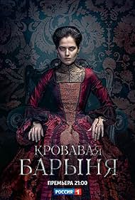 The Blood Lady (2018)