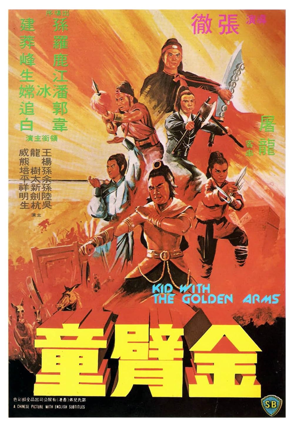 The Kid with the Golden Arm (1979)