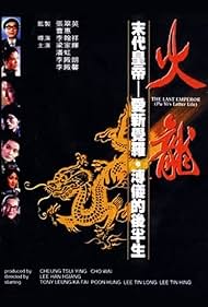 The Last Emperor (1986)