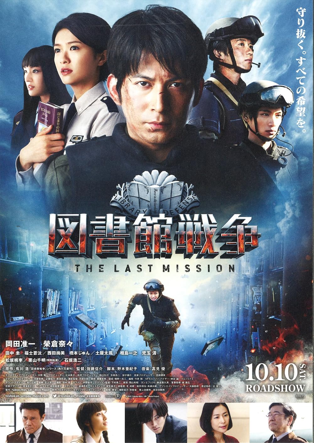 The Last Mission (2015)