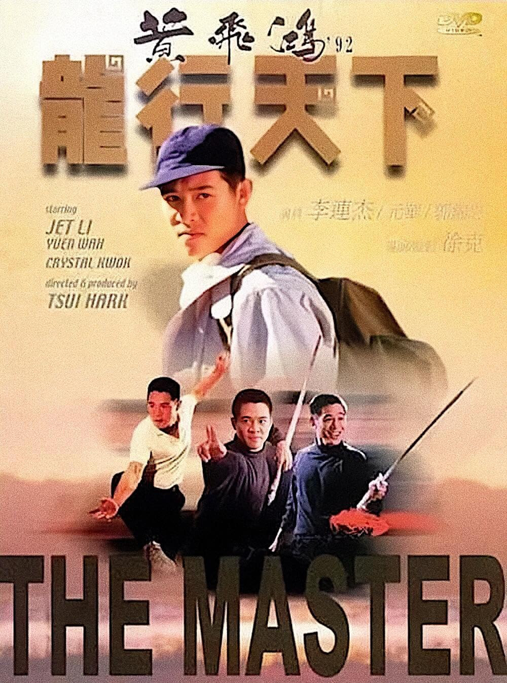 The Master (1992)