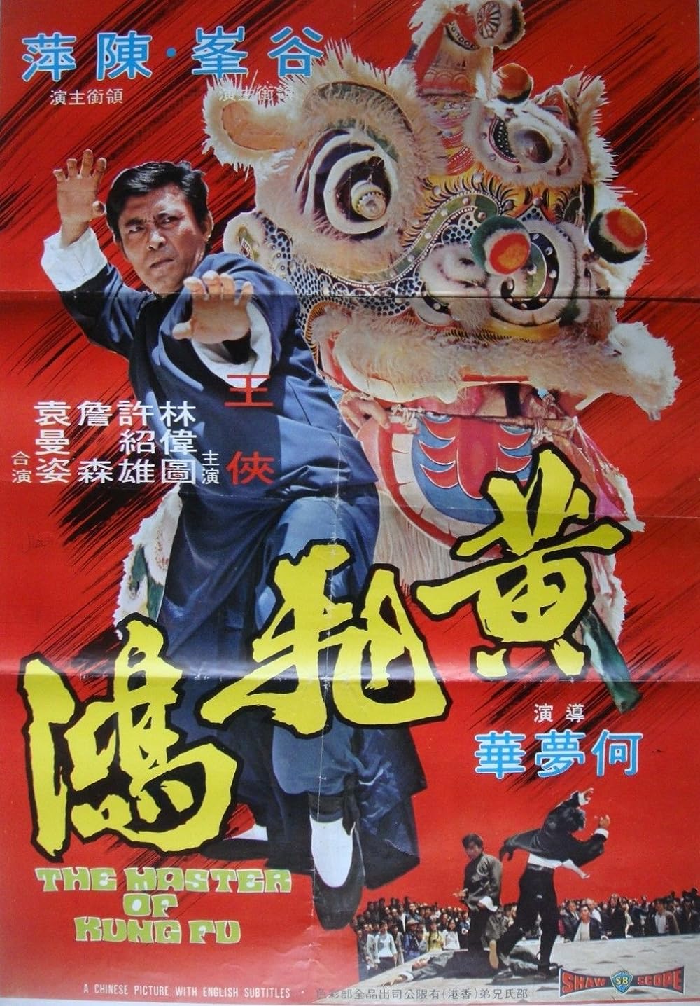 The Master of Kung Fu (1973)