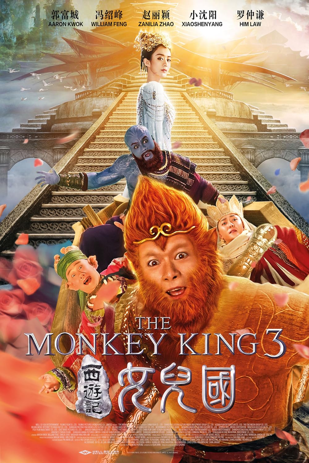 The Monkey King 3 (2018)