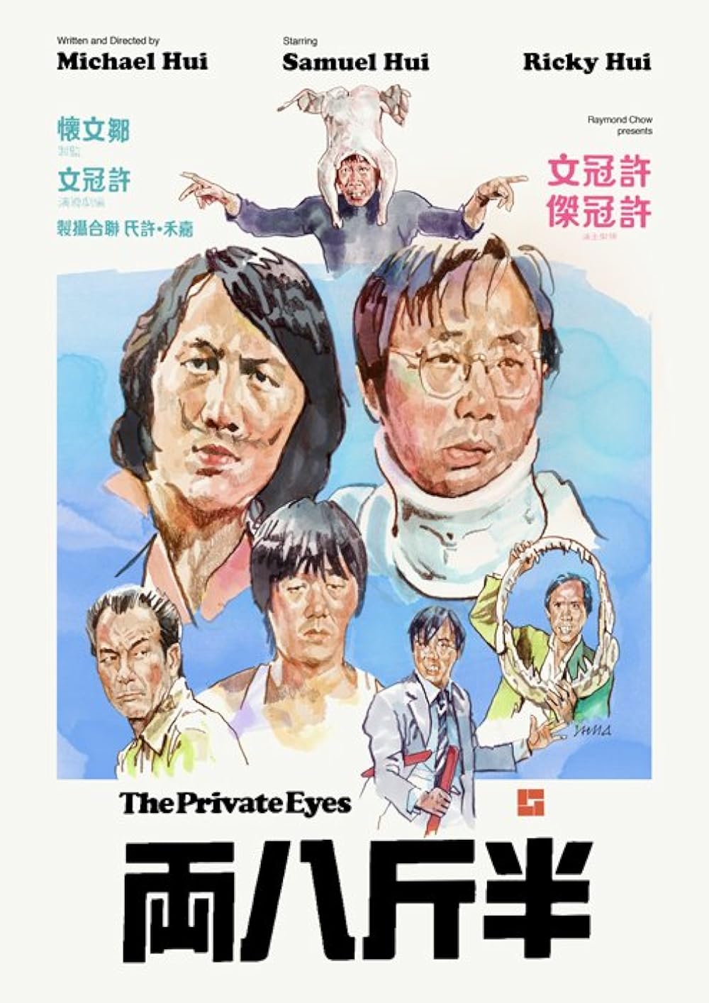 The Private Eyes (1976)