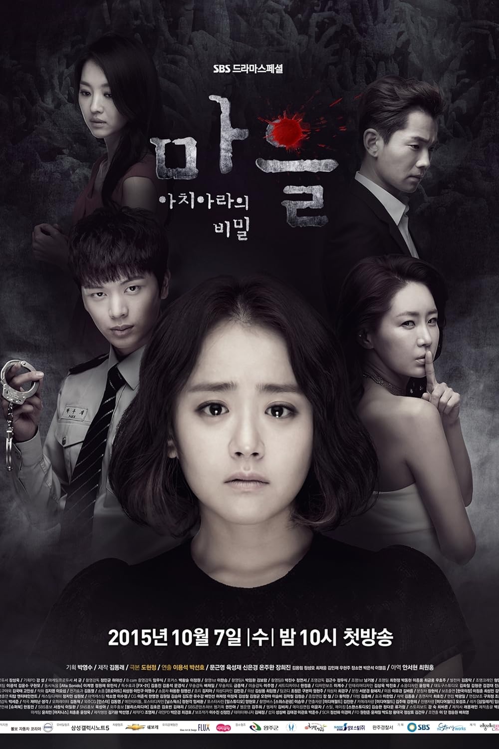 The Village: Achiara's Secret (2015)