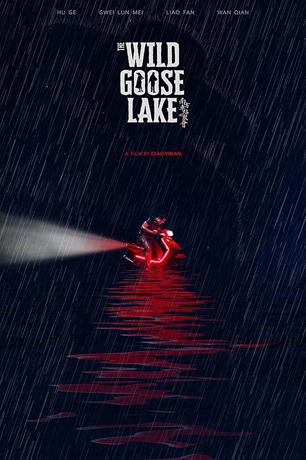 The Wild Goose Lake (2020)