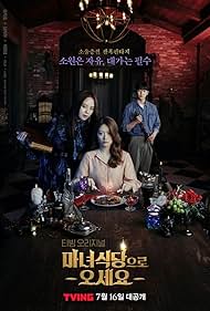 The Witch's Diner (2021)