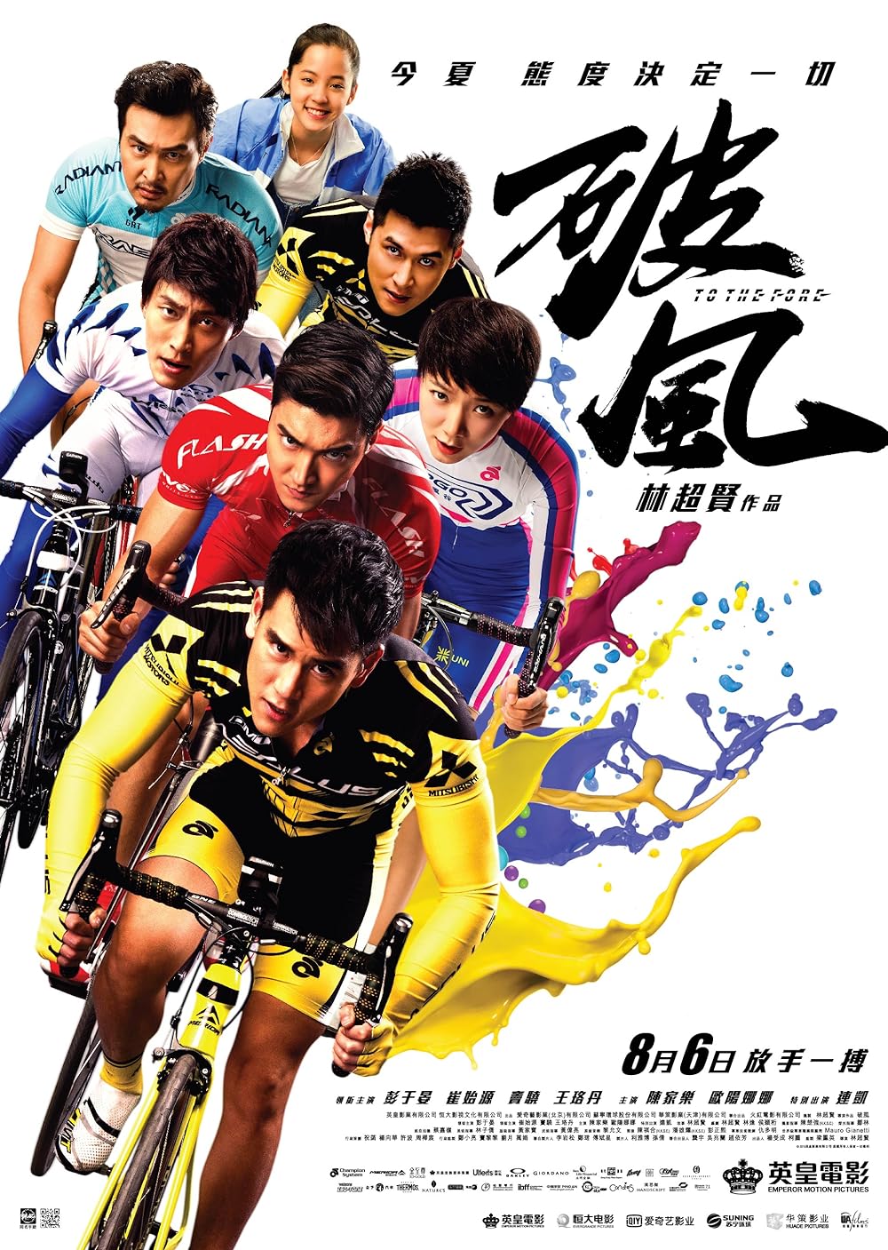 To the Fore (2015)