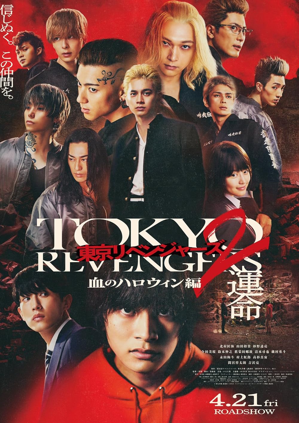 Tokyo Revengers 2: Bloody Halloween - Destiny (2023)