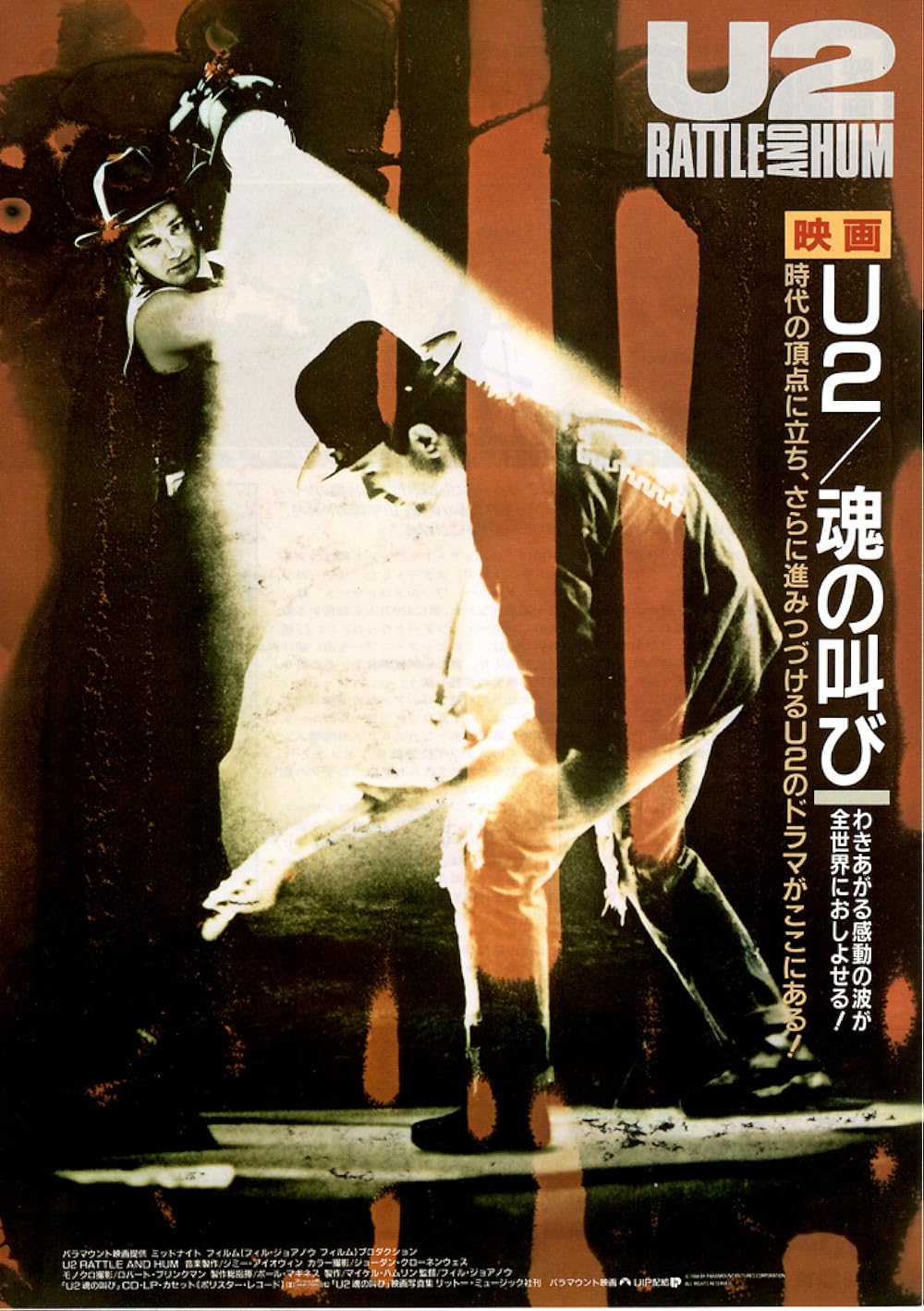 U2: Rattle and Hum (1988)