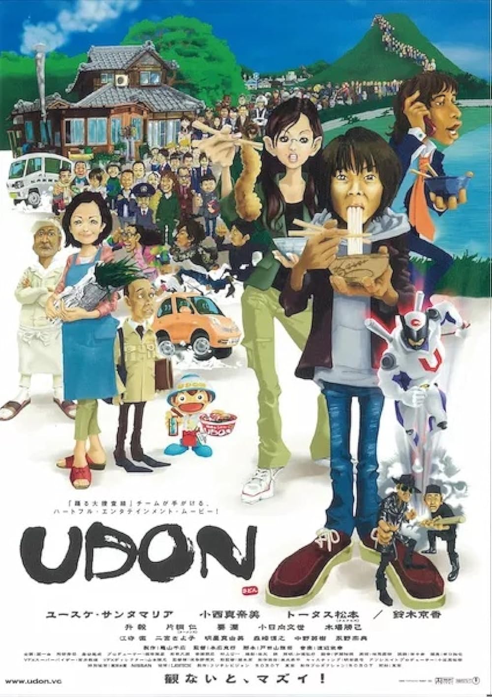 Udon (2006)