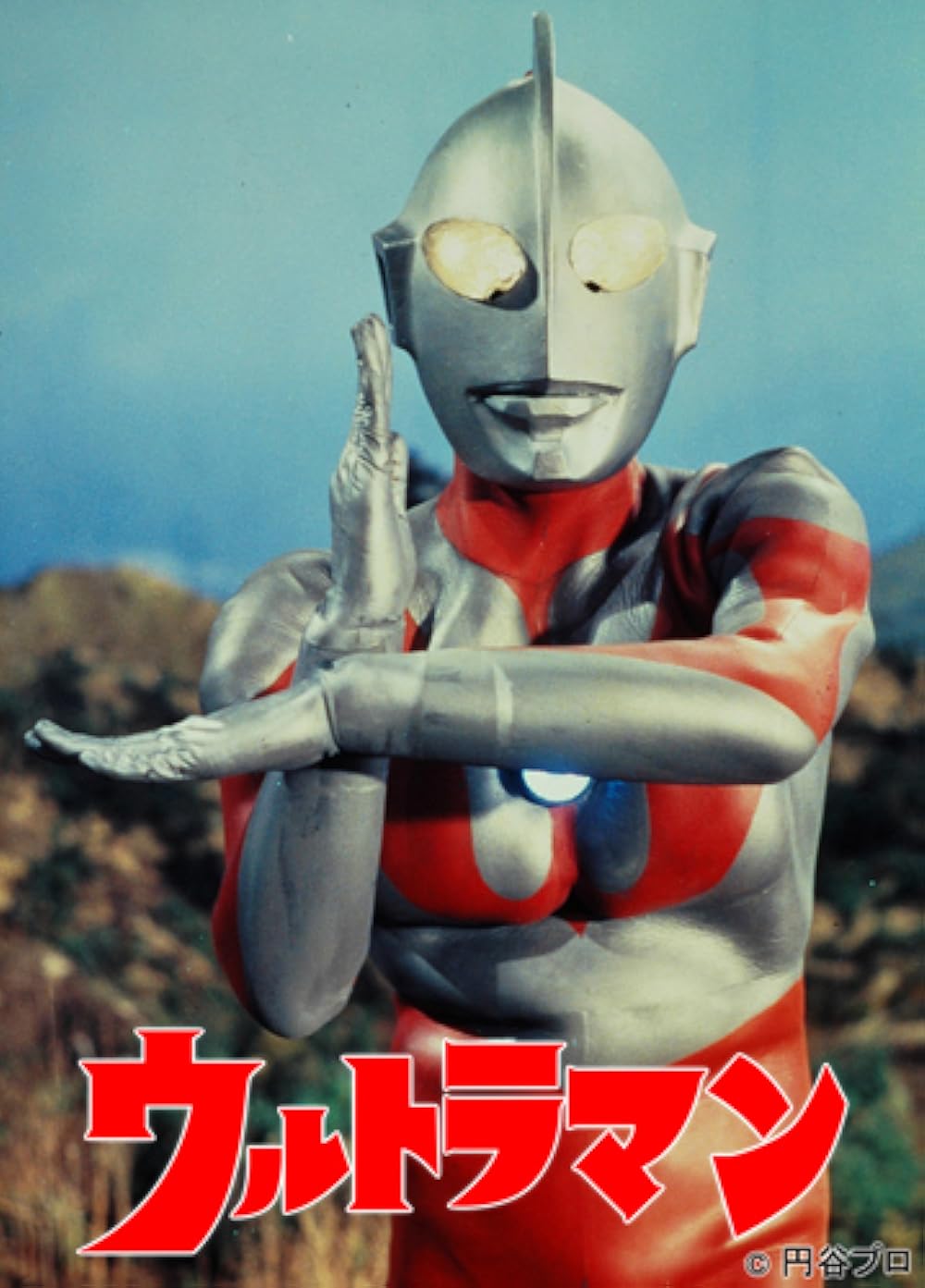 Ultraman: A Special Effects Fantasy Series (1966)