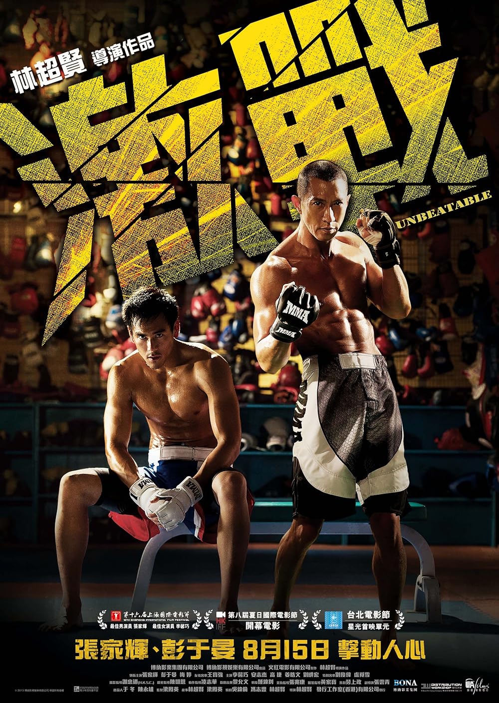 Unbeatable (2013)