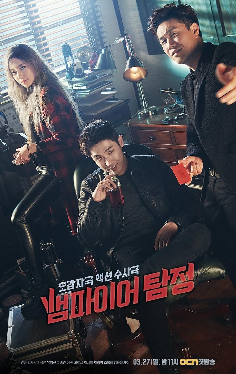 Vampire Detective (2016)