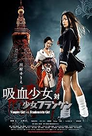 Vampire Girl vs. Frankenstein Girl (2009)