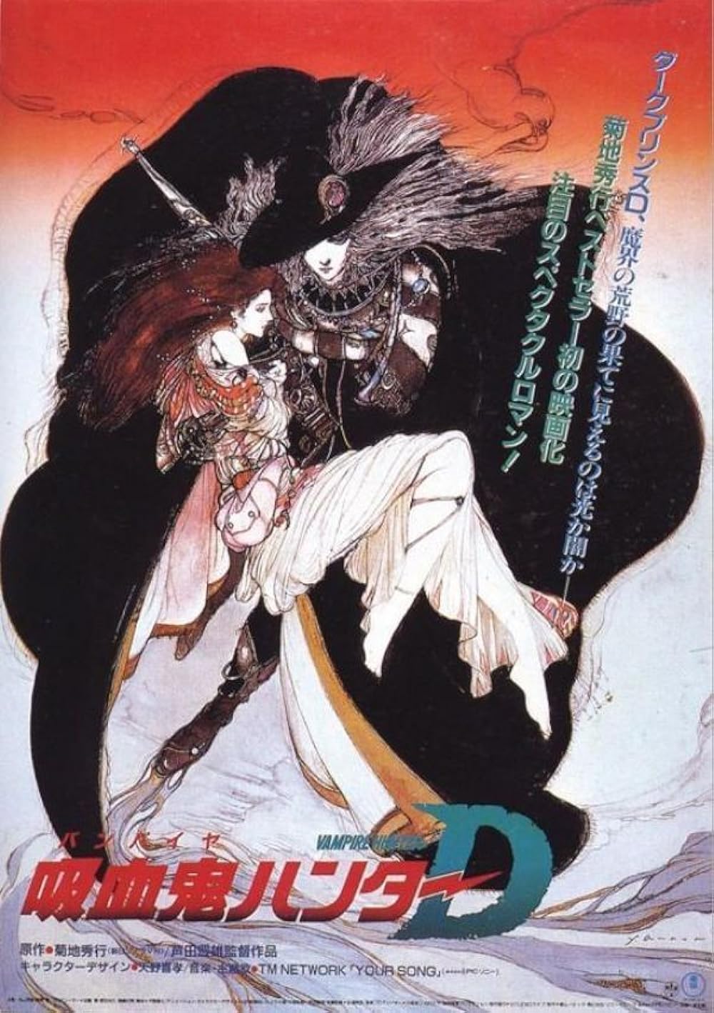 Vampire Hunter D (1993)