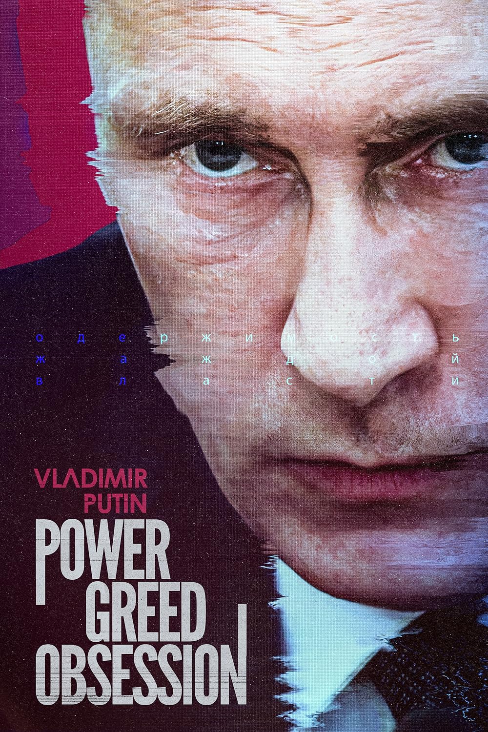 Vladimir Putin: Power, Greed, Obsession (2022)