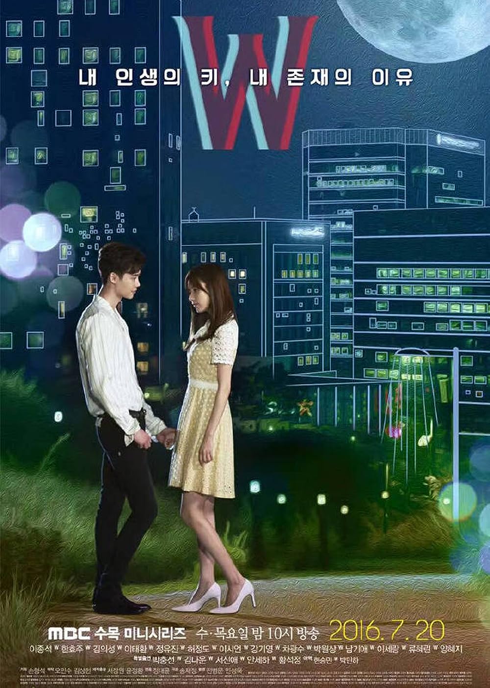 W (2016)