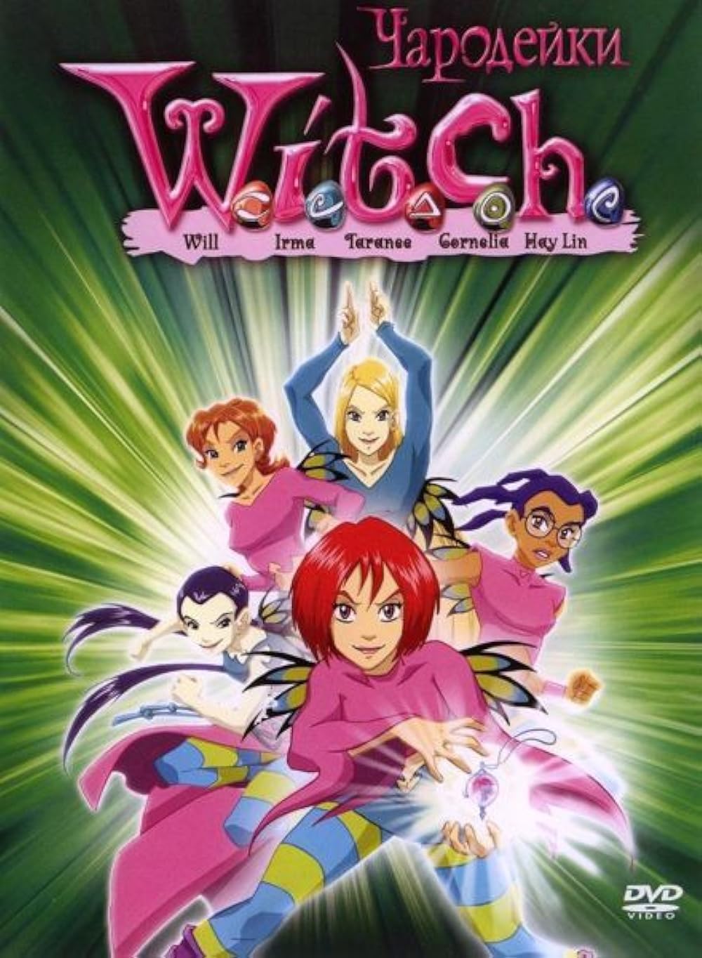 W.I.T.C.H. (2005)