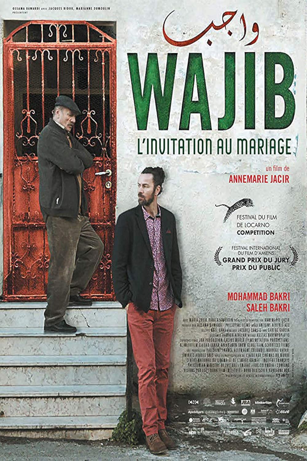 Wajib (2018)