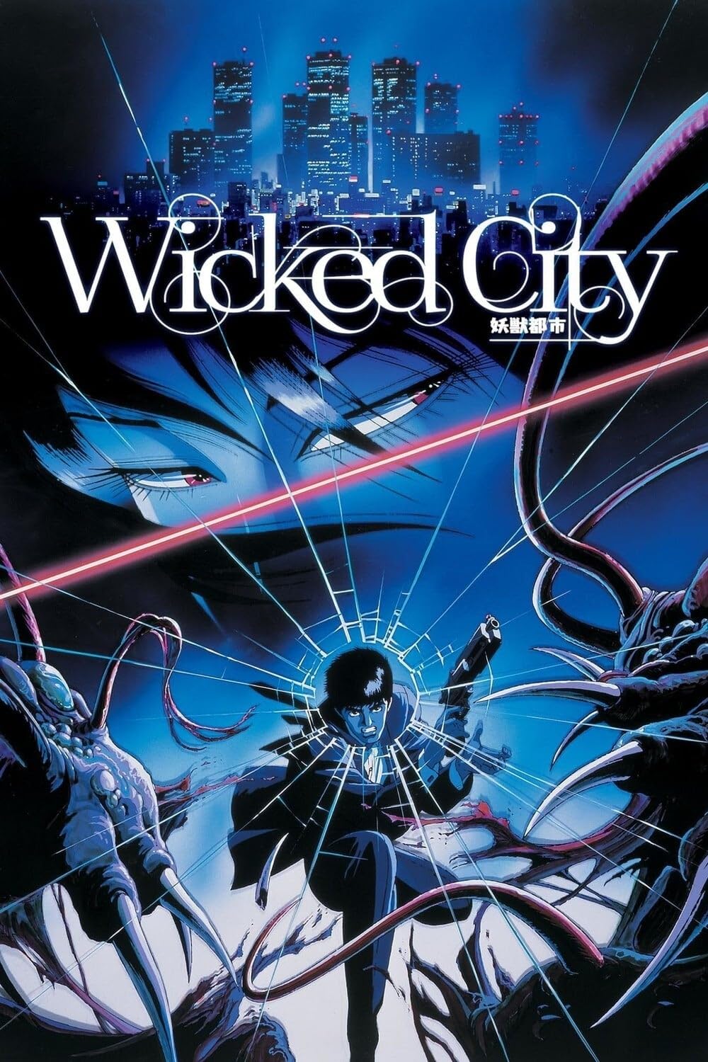 Wicked City (1993)