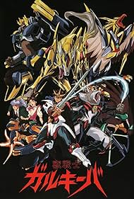 Wild Knights Gulkeeva (1995)