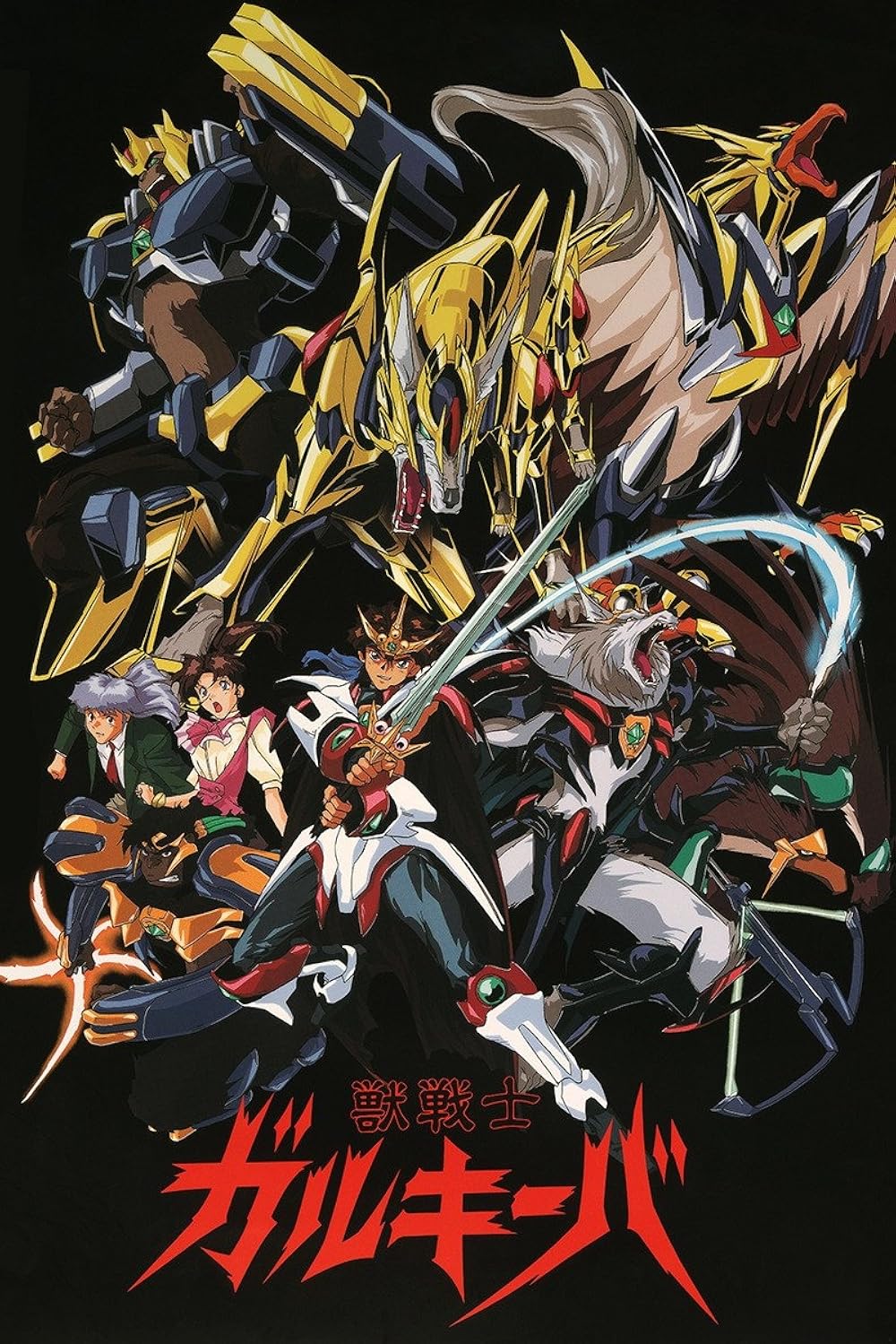 Wild Knights Gulkeeva (1995)
