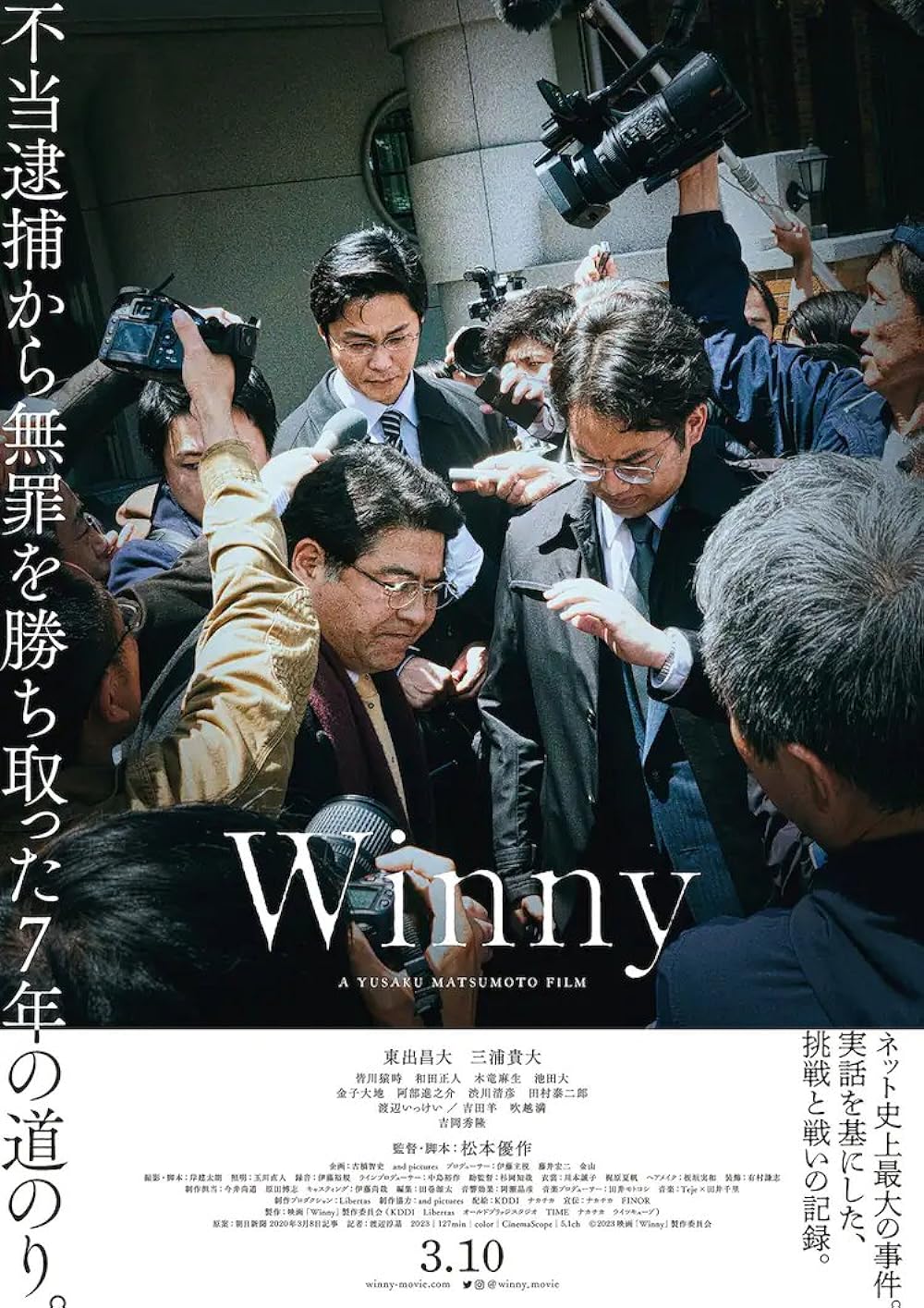 Winny (2023)