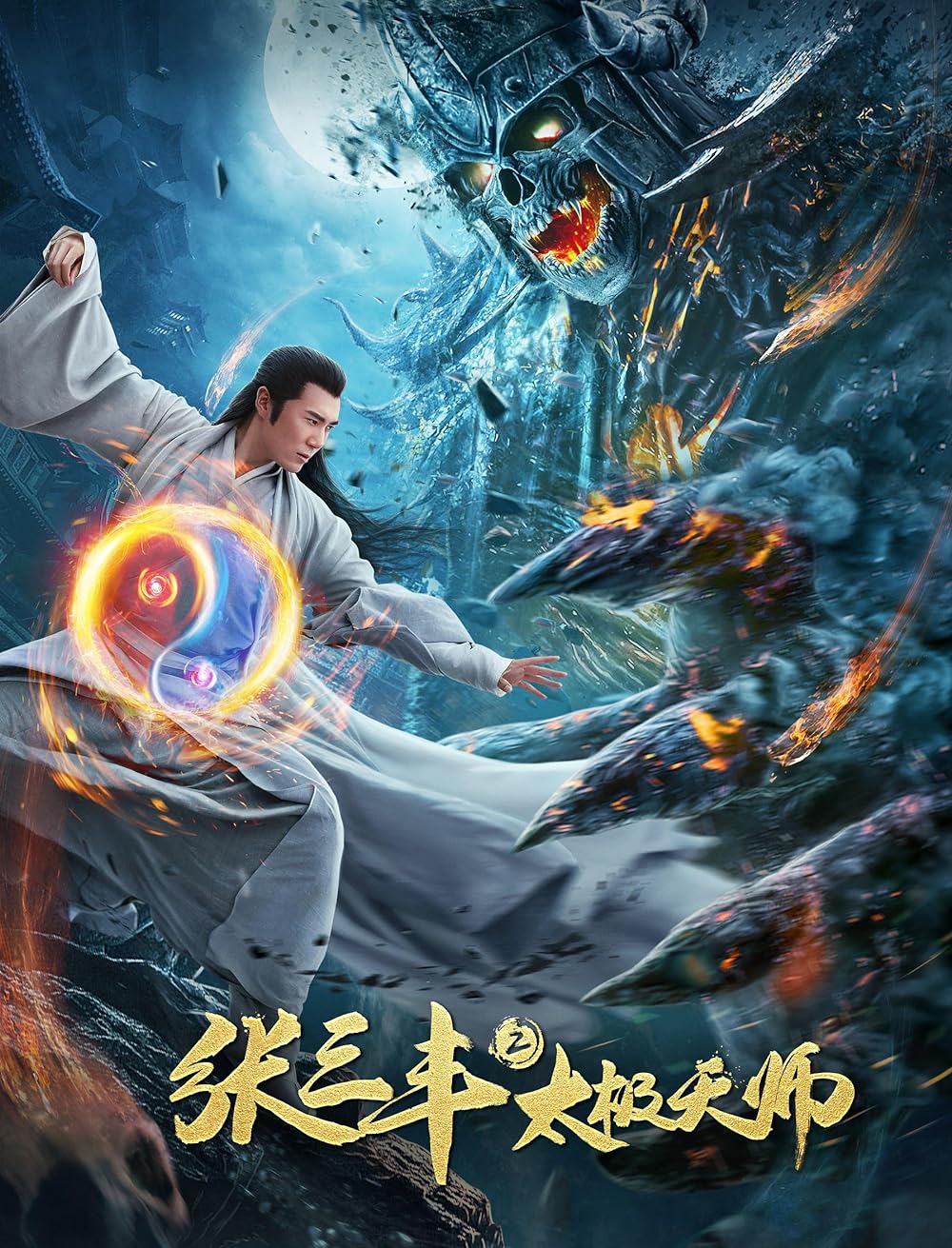 Zhang Sanfeng 2: Tai Chi Master (2020)