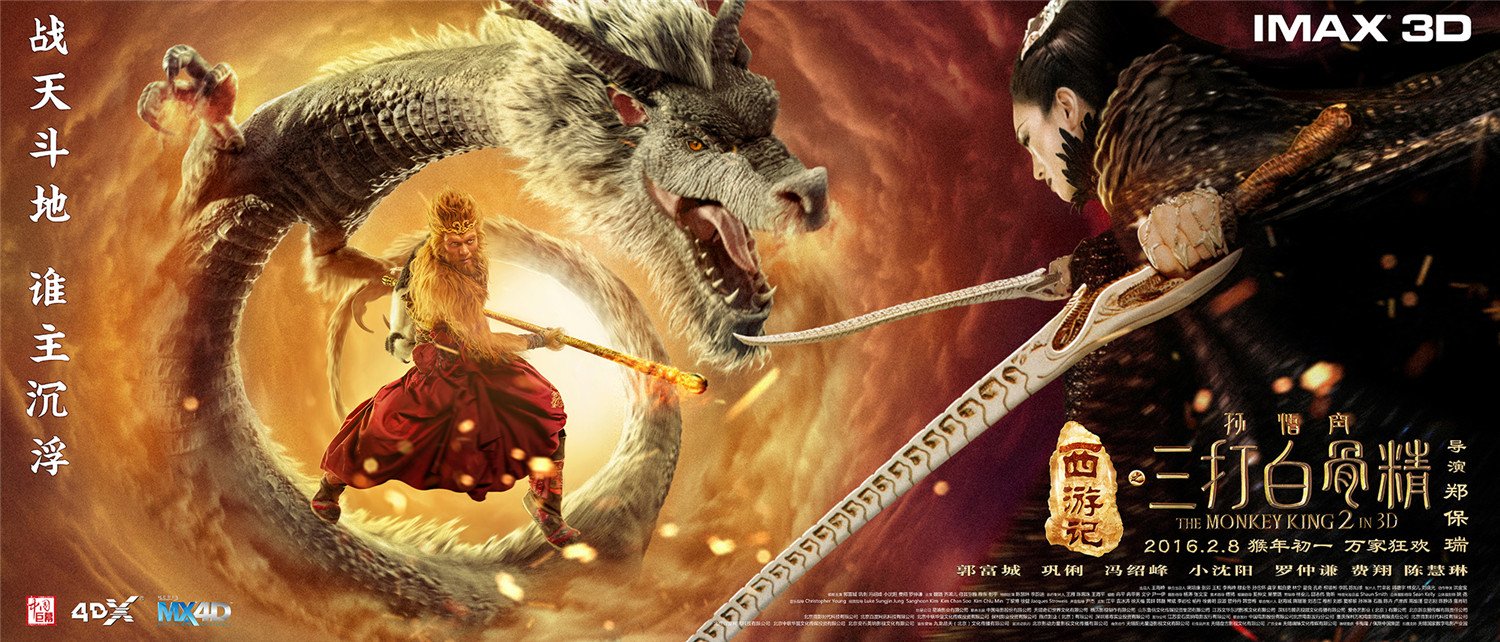 The Monkey King 2: The Legend Begins