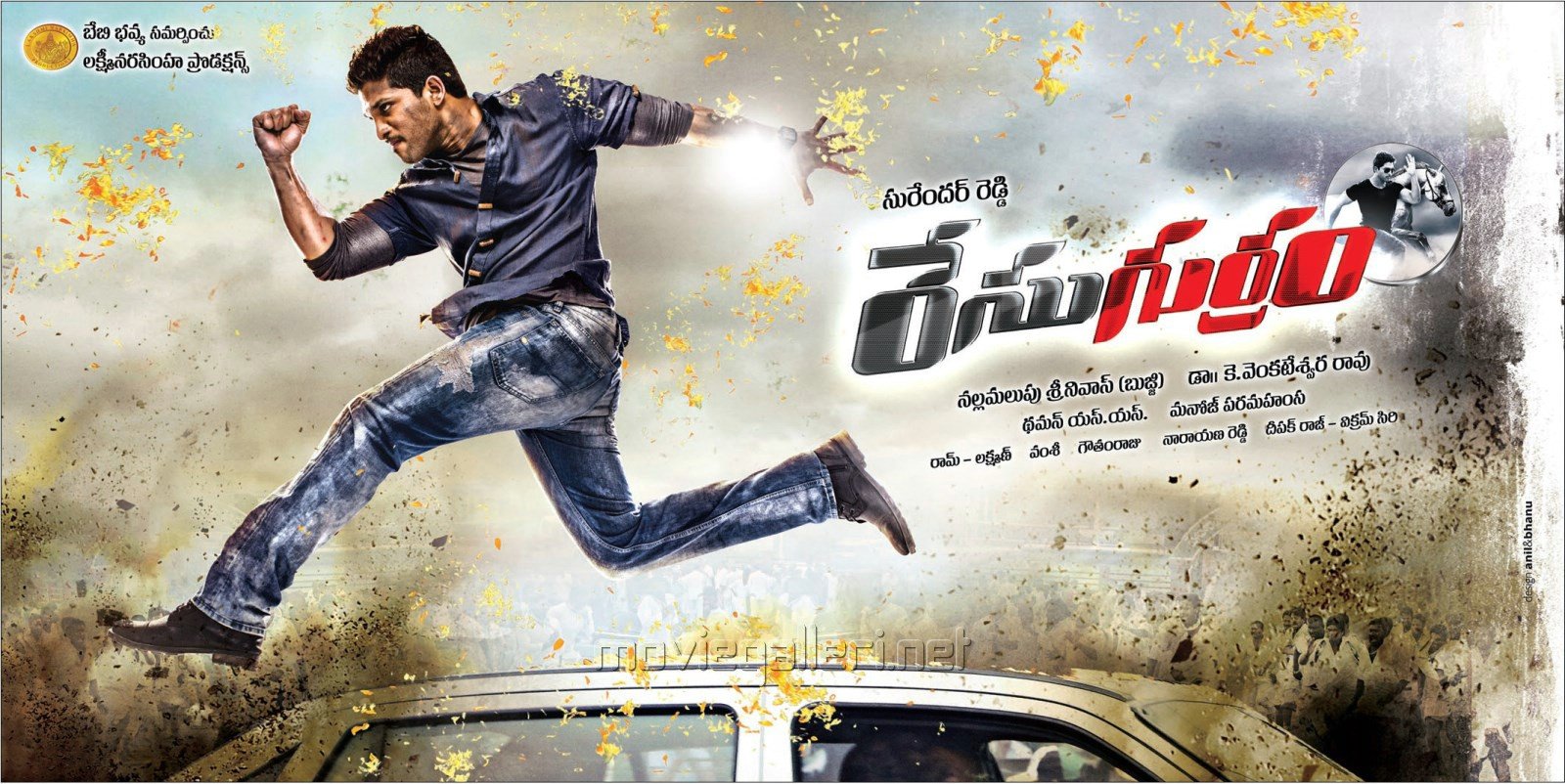 Race Gurram