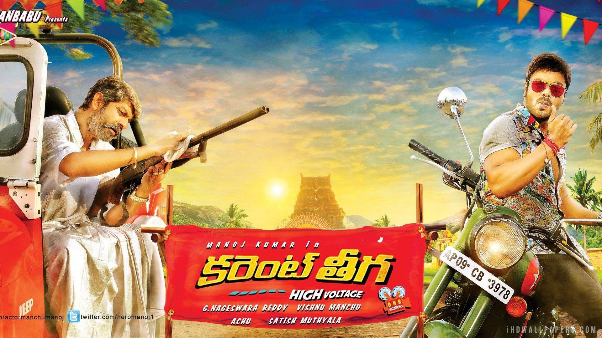 Current Theega