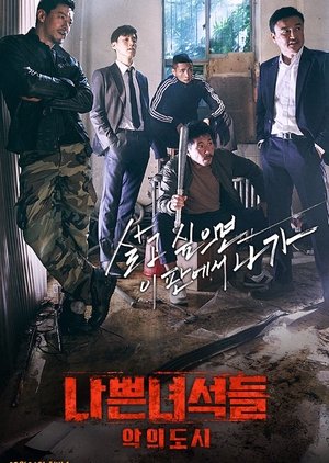 Bad Guys 2: Age of Evil