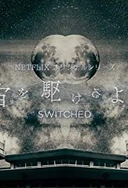 Switched - Season 1