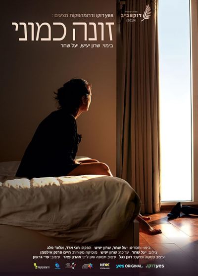 A Whore Like Me (2019)