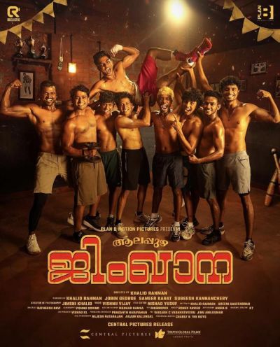 Alappuzha Gymkhana (2025)