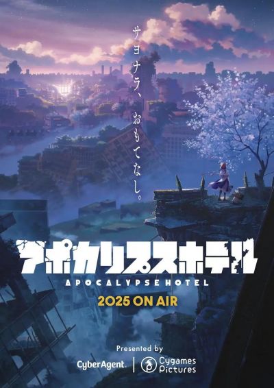 Apocalypse Hotel (2025)