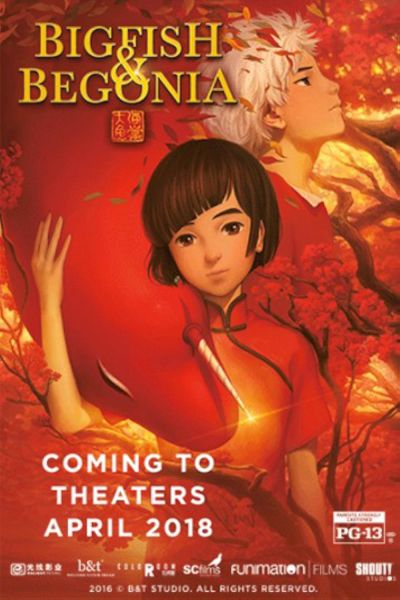 Big Fish & Begonia (2016)