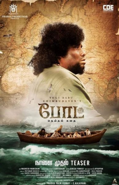 Boat (2024)