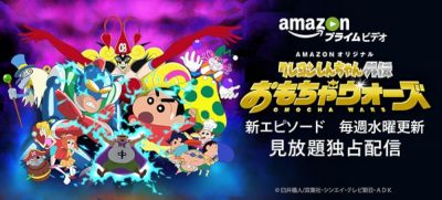 Crayon Shin-chan Spin-off (2016)
