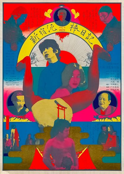 Diary of a Shinjuku Thief (1969)