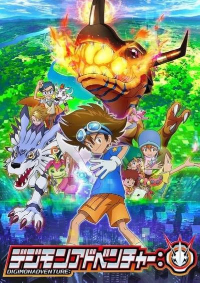 Digimon Adventure: (2020) 2020
