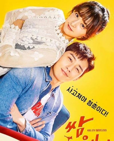 Fight My Way (2017)