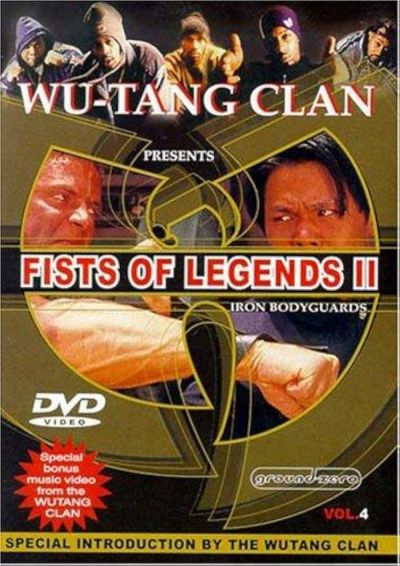 Fists of Legends 2: Iron Bodyguards (1996)
