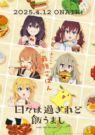 Food for the Soul (2025)