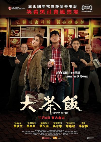 Gangster Payday (2014)
