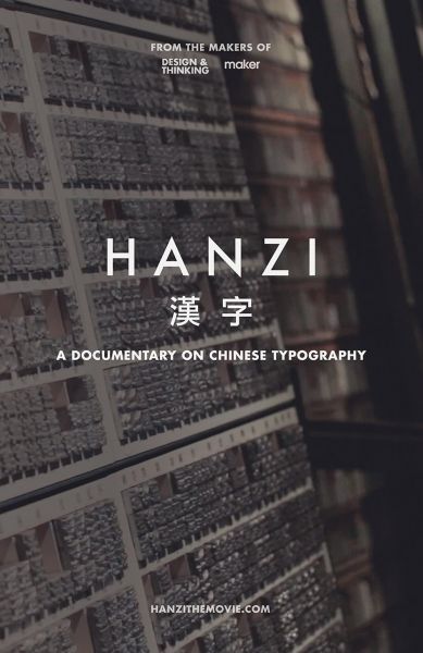 Hanzi (2017)