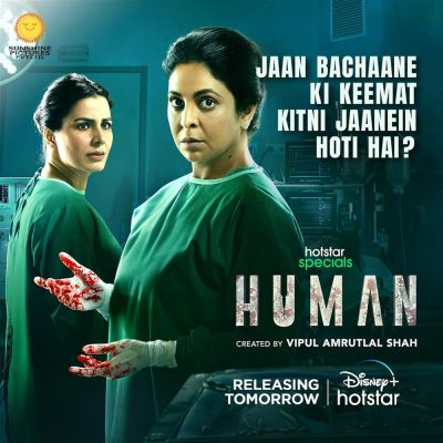 Human (2022)