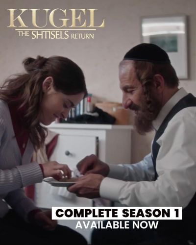 Kugel (2024)