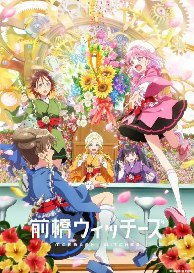 Maebashi Witches (2025)